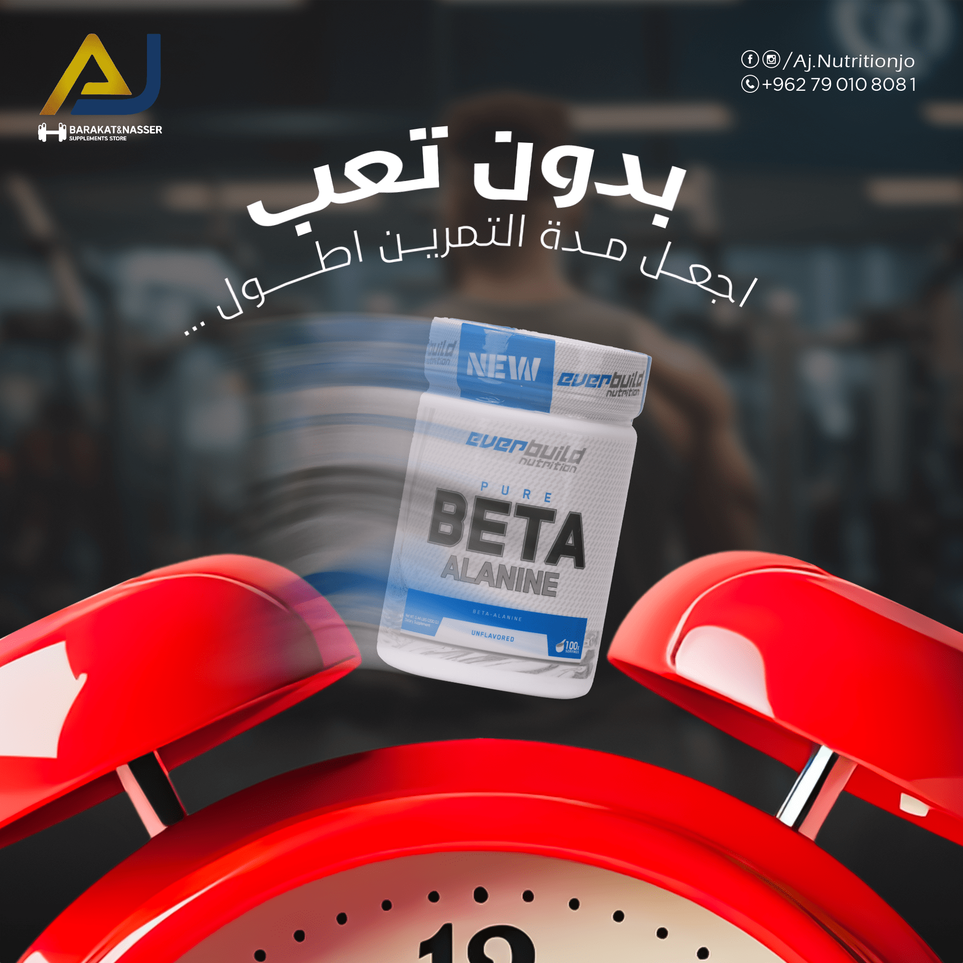 BETA ALANINE-min