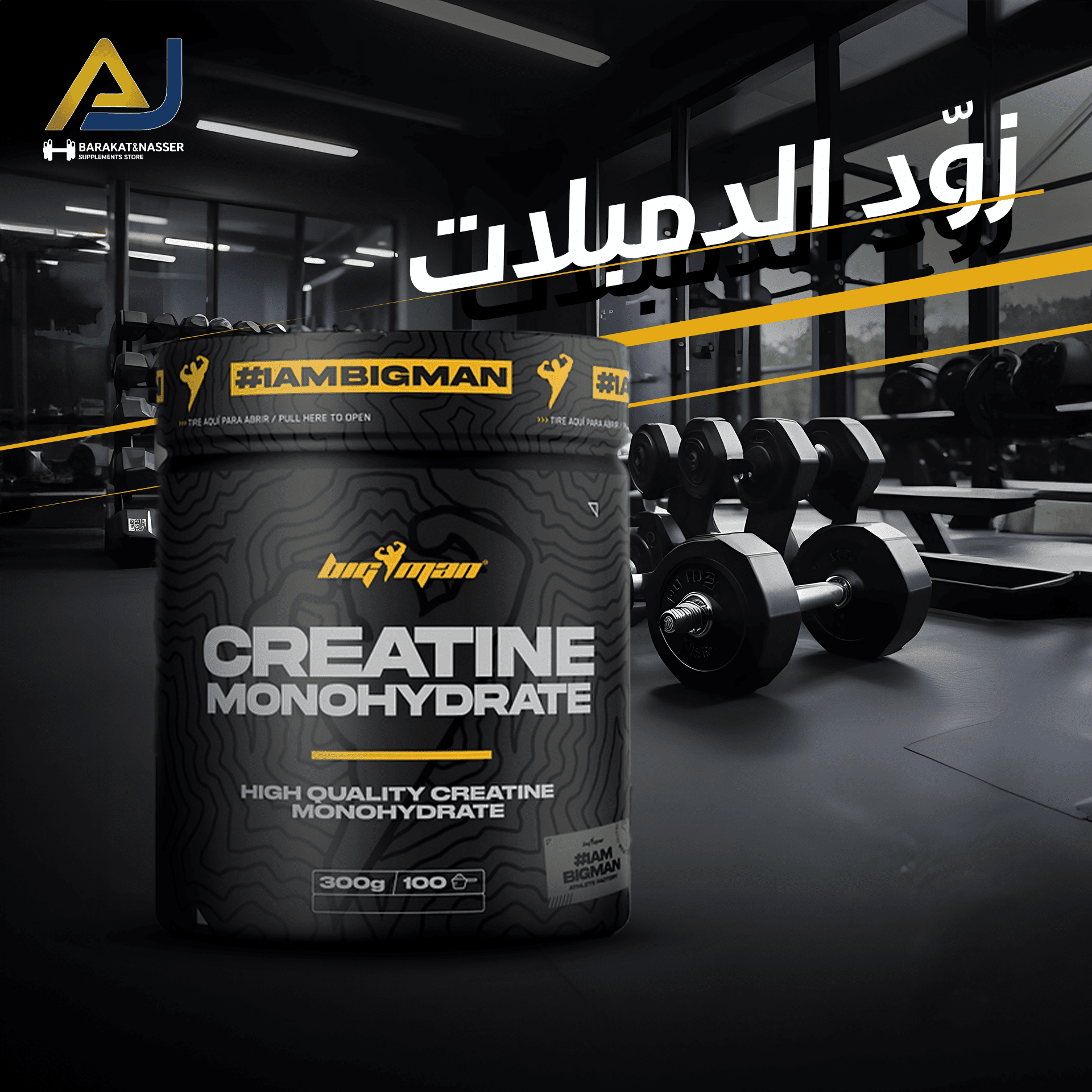 Creatine Big man-min