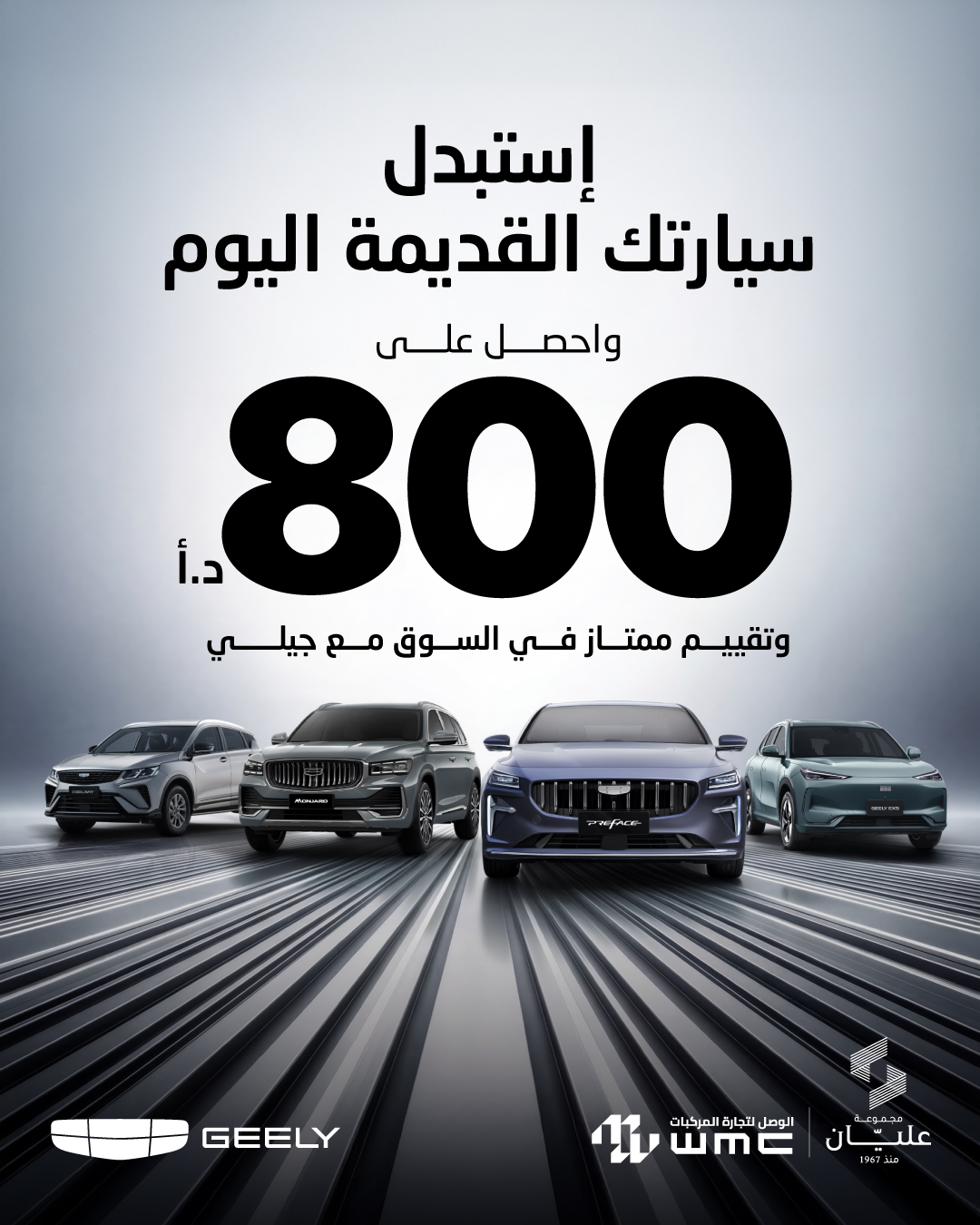 Geely Content – 01-04