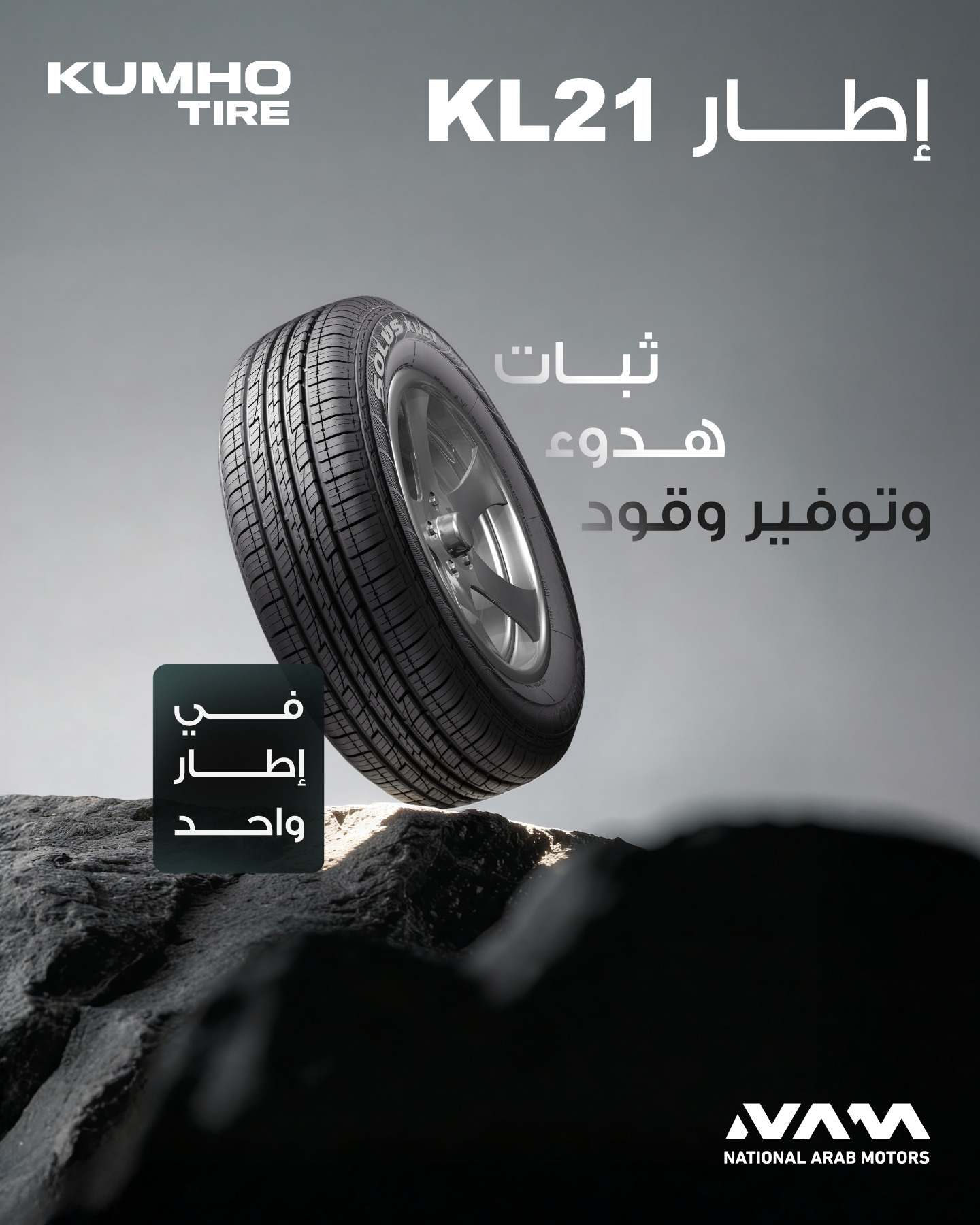 Kumho Content 01_Artboard 1 copy 16