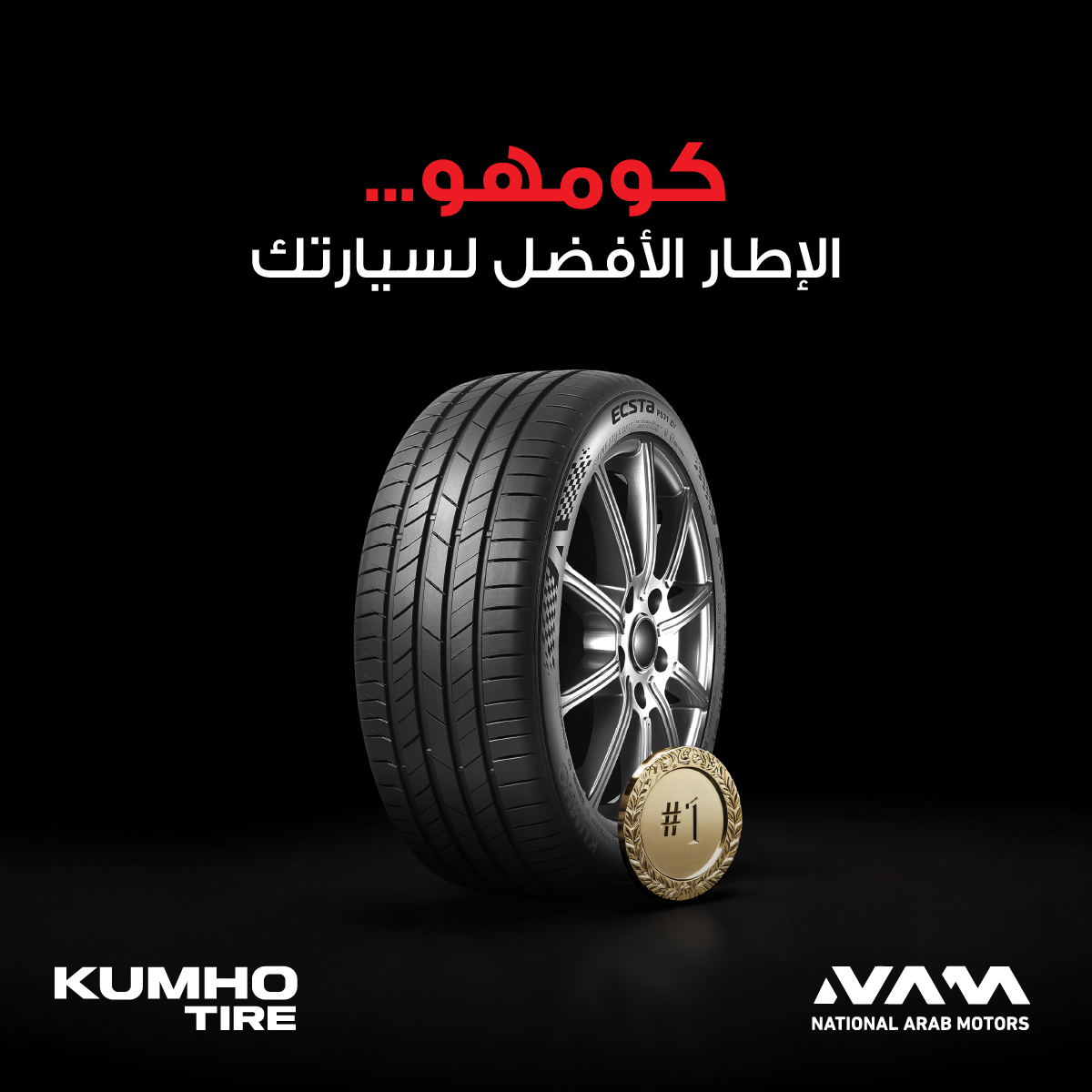 Kumho Content 07-01